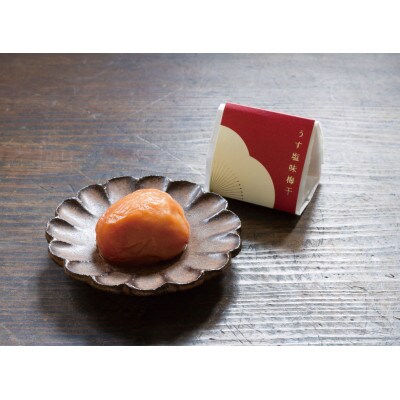 高級南高梅うす塩・邑咲(昆布旨味)個包装計20粒入 紀州塗箱 網代模様仕上