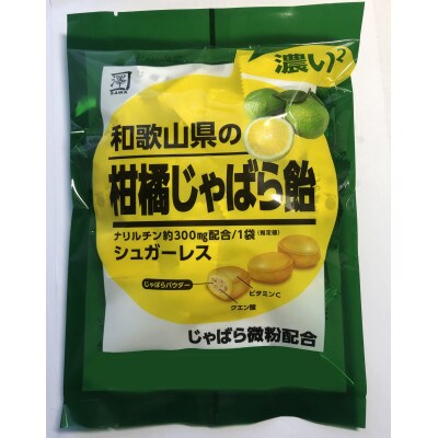 濃い2和歌山県の柑橘じゃばら飴3袋