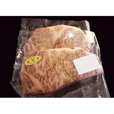 熊野牛　ロースステーキ　200g×2枚(粉山椒付)