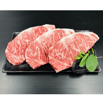 熊野牛　ロースステーキ　600g(粉山椒付)