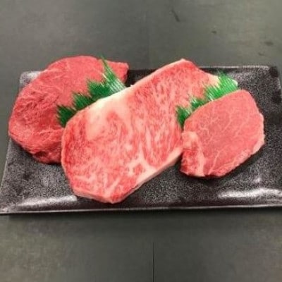 熊野牛　ステーキバラエティセットミニ(粉山椒付)