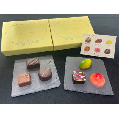 【2024年2月発送】ギフトにおススメ!ボンボンショコラ3箱セット(6個入×3箱)