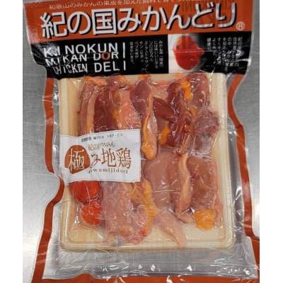 紀の国みかん極み地鶏セット