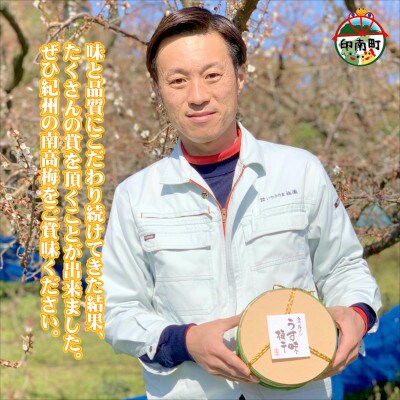 贈答　紀州南高梅　うす味梅(木樽入り)1kg