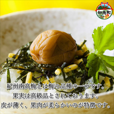紀州南高梅　詰め合わせセット1.2kg(はちみつ・しそ・味梅)