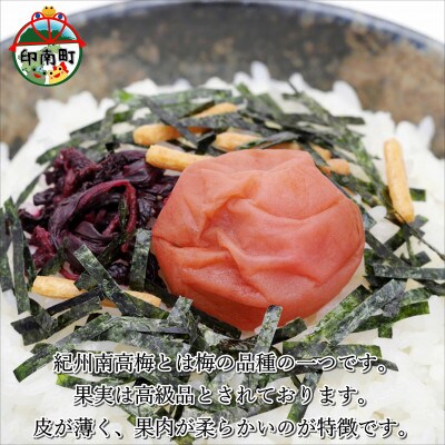 紀州南高梅　しそ梅1.2kg(300g×4個)