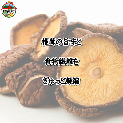 いなみなみなみ椎茸だし