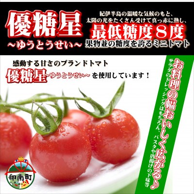 こく旨tomato調味料　150ml×8本