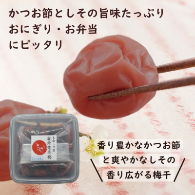 紀州綜合食品　紀州南高梅　小粒かつお味　1.2kg
