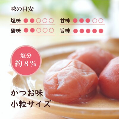 紀州綜合食品　紀州南高梅　小粒かつお味　1.2kg