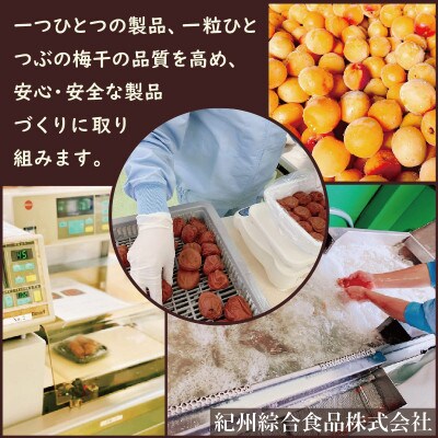 紀州綜合食品　紀州南高梅　小粒かつお味　1.2kg