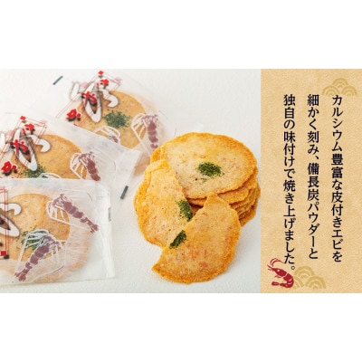 紀州名物　かどや　炭えびせんべい