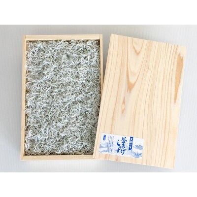 釜あげしらす 木箱入り900g
