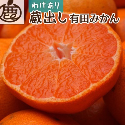 家庭用 蔵出しみかん7.5kg+250g(傷み補償分)【光センサー選果】【訳あり】