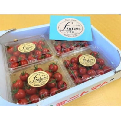 フルーツトマト「fruino ふるーの」1箱(4パック)