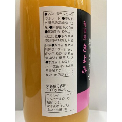 【まごころ搾りたて】清見　100%ジュース　1000ml　6本