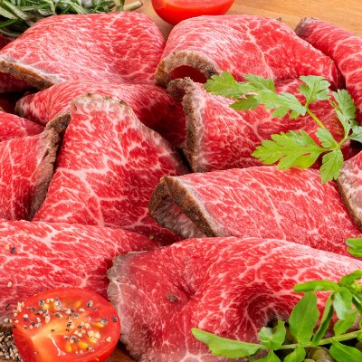 熊野牛 赤身ローストビーフ　250g×1個