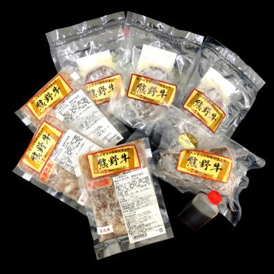 熊野牛 加工品バラエティセットミニ