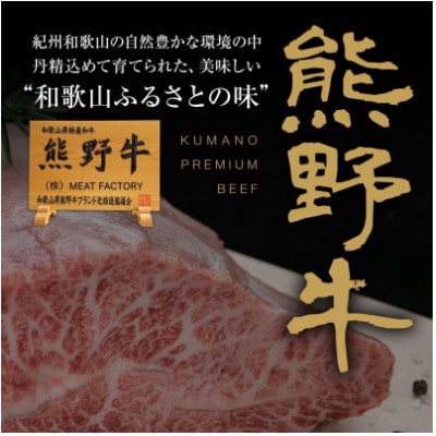 熊野牛 ロースステーキ 1kg