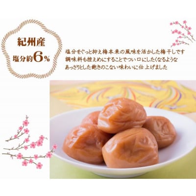 【2ヵ月毎定期便】紀州南高梅はちみつ極塩分約6%(850g)全5回