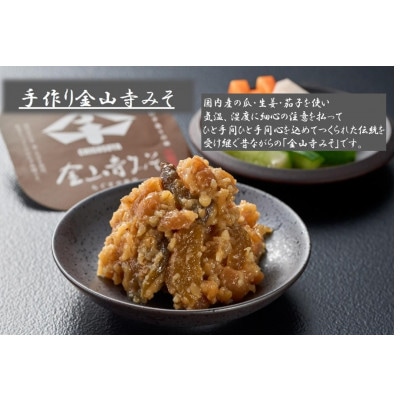 紀州南高梅つぶれ梅(はちみつ漬)と手作り金山寺みそ