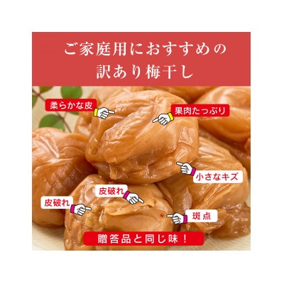 紀州南高梅つぶれ梅(はちみつ漬)と手作り金山寺みそ