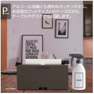 バスク キッチンタオルケース S ブラウン 木目調のおしゃれなペーパーケース