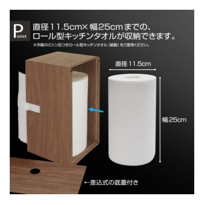 バスク キッチンタオルケース S ブラック 木目調のおしゃれなペーパーケース
