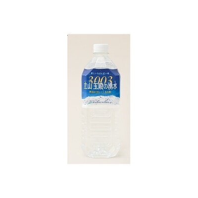 とやま米コシヒカリ5kgと名水セット