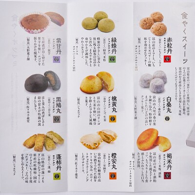 食やくスイーツミニセット箱(9個入)