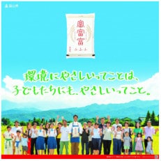 富山の新しいお米「富富富(ふふふ)」令和5年産米5kg×2、合計10kg