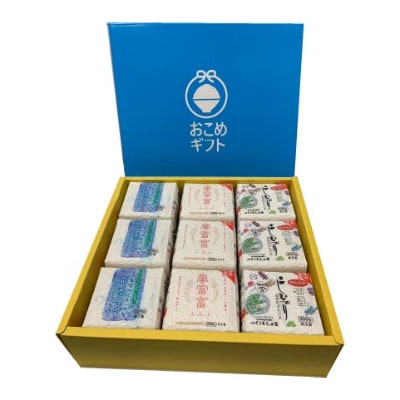 ふるさとのお米2合セット