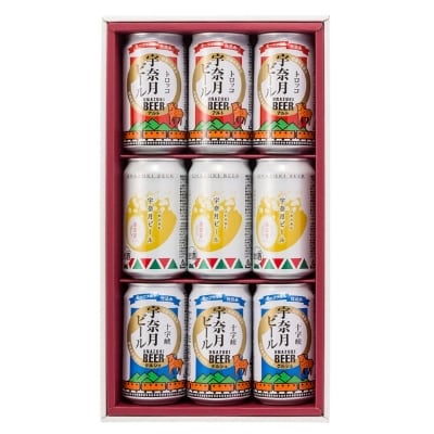 宇奈月ビールセット
