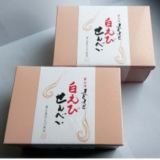きときと白えびせんべい     2個セット | ふるさと納税のお礼品