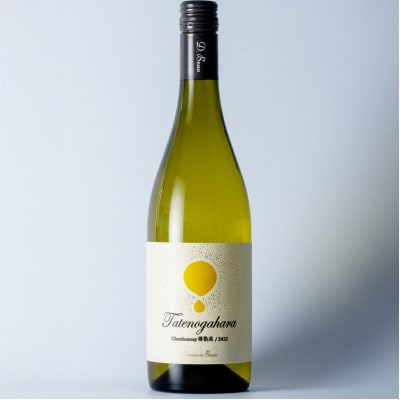 立野原 シャルドネ 樽熟成 2023