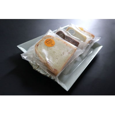 五感を満足させる食パン6種類詰め合わせセット