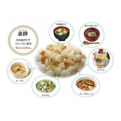 素餅(すがお)こぶくろシリーズ　あられ　18g×24袋　【国産もち米100%のカラダが喜ぶあられ】