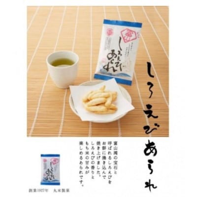 【富山湾産】しろえびあられ　こぶくろシリーズ　18g×24袋