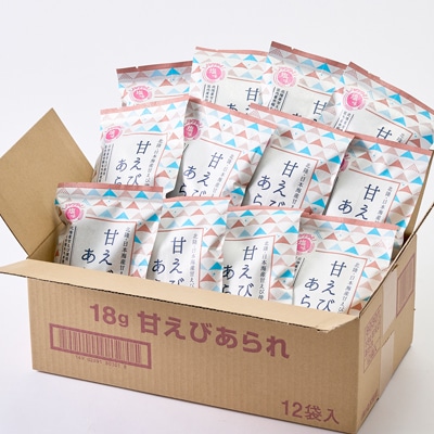 甘えび あられ こぶくろシリーズ 18g×24袋