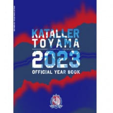 カターレ富山　2023オフィシャルイヤーブック