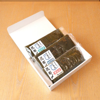 佐武の自家製昆布〆3点セット