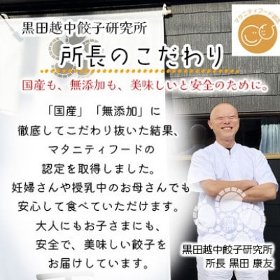 越中餃子食べ比べセット