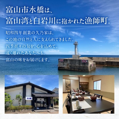 《料亭の味》富山湾のめぐみ 昆布じめ刺身 お任せ3種 冷凍 アソート