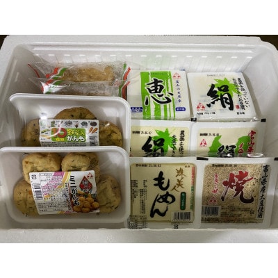 とうふ、厚揚げ、がんもが入ったおまかせ10点セット