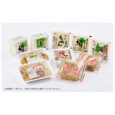 とうふ、厚揚げ、がんもが入ったおまかせ10点セット