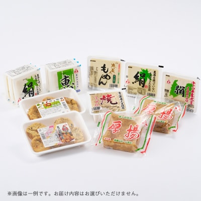 とうふ、厚揚げ、がんもが入ったおまかせ10点セット