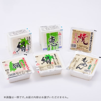 こだわりのとうふ6丁セット