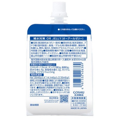 補水対策 オーアールゼリー 200g×20パック