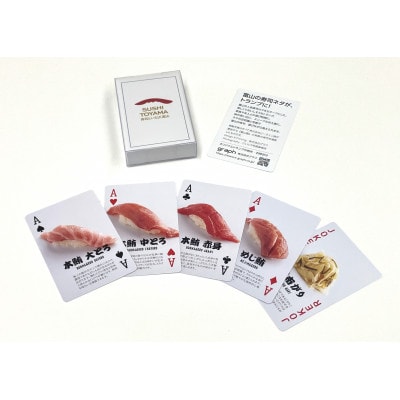 寿司といえば、富山 おみやげBox