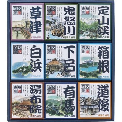 名湯百景 ギフトセット 30包入 GM-30　入浴剤